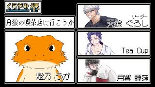 【#スプラ３】くらやみ杯対抗戦！！