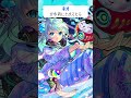 【モンスト】ネオがきがえたら