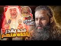 من هم    وليش مفتاح الكعبة معاهم ولا احد يقدر ياخذه      فتح مكة   الجزء       أنس آكشن