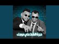 عبرت الشط علي موجك Live 