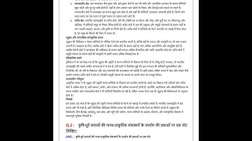 IGNOU MHI-08 Solved Assignment 2024-25 | History of Ecology and Environment in India | Complete