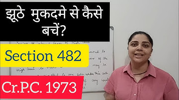 Section 482|| Criminal Procedure Code 1973 || #section482 #criminalprocedurecode1973 #archnasukhija