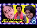 Malayalam Full Movie Kaattathoru Penpoovu Full Length Movie Hd