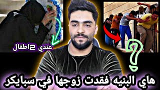 قصص واقعيه | بنيه فقدت زوجها في مجزرة سبايكر وعاشت في الشارع مع الأطفال