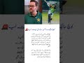 "*Hesson's Bold Statement: "Don't ruin *"Fakhar'"*s career
