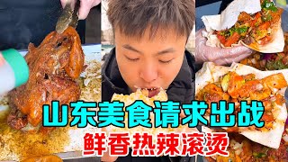 Chinese Street Food | 山東臨沂熱氣騰騰的年味美食申請出戰【芋泥啵啵】