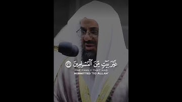 ﴿قال فما خطبكم أيها المرسلون﴾ تلاوة تأخذك لعالم آخر للشيخ سعود الشريم | سورة الذاريات
