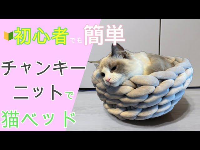 【専用です】ガーナ　手編み犬猫用ベッド 専用です】ガーナ 手編み犬猫用ベッド