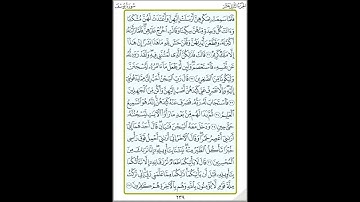 الورد اليومي صفحة 239 سورة يوسف من الايه 31 الى 37