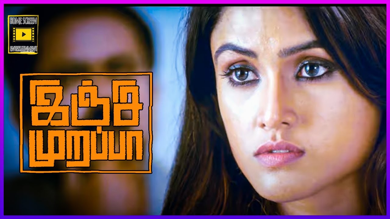 Injimarappa Tamil movie | Scene 03