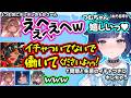 イチャつくもかさーん＆つむおにキレたりパニックでバグるはなびの言動に爆笑、セナれんサイネきゅぴ組を煽るも即落ち2コマになる蝶結びｗｗｗ【ぶいすぽ/切り抜き/紡木こかげ/蝶屋はなび/甘結もか/龍巻ちせ】