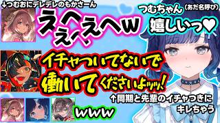 イチャつくもかさーん＆つむおにキレたりパニックでバグるはなびの言動に爆笑、セナれんサイネきゅぴ組を煽るも即落ち2コ...