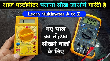 ✅ मल्टीमीटर चलाना सीखें बिल्कुल Zero Level से | कोई भी सीख लेगा | Learn multimeter | multimeter