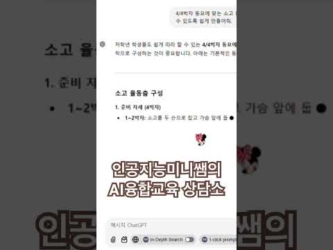 #인공지능교육 #인공지능미니쌤