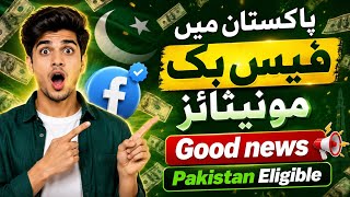 Facebook Monetization Finally Available in Pakistan 🇵🇰 | Good News for Pakistani Creators!