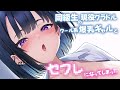 【同人音声】同級生の現役グラドルのクール系爆乳ギャルと〇〇になってしまった CV 麦咲輪紫葵