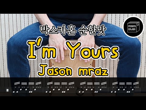 I'm Yours (Cajon Sheet) - Jason Mraz