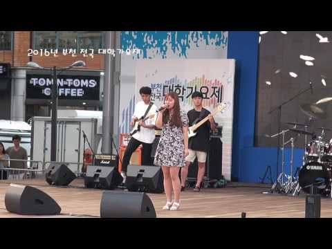 부천전국대학가요제 "어느 봄 날" -  H Band(호원대)