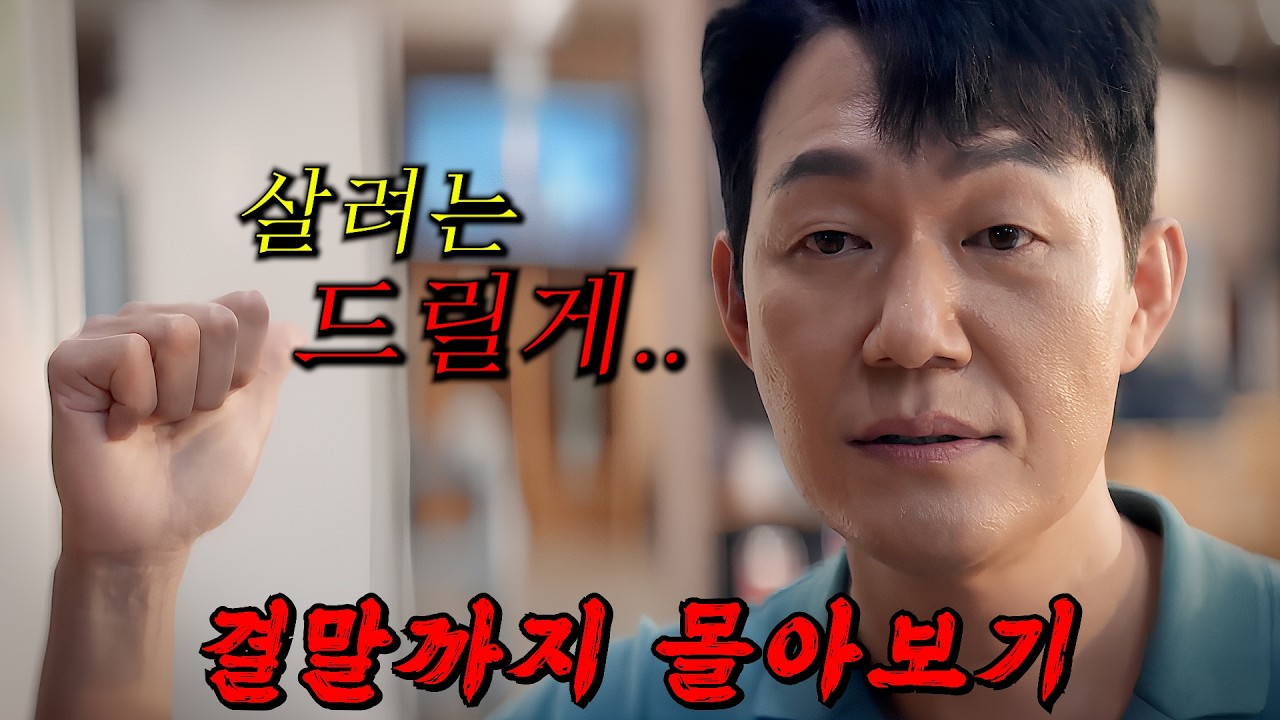 🔥웹툰보다 더 재밌다ㅋㅋㅋ🔥초대박 IT기업의 사장 