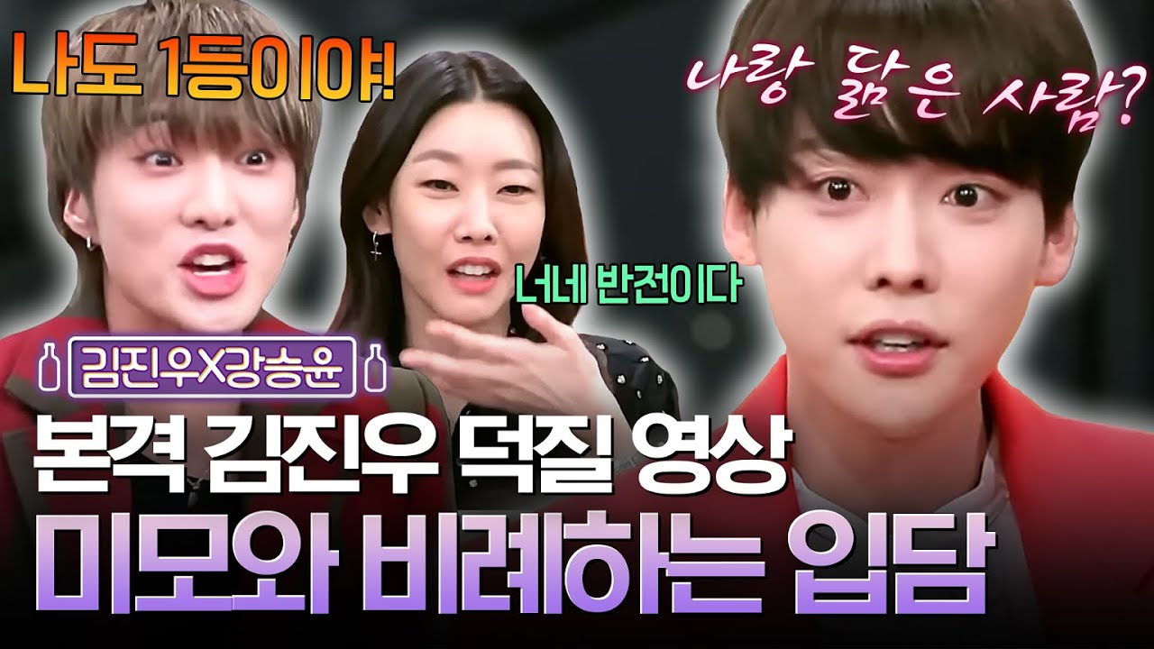 (ENG/SPA/IND) Winner Kim Jin Woo, a Fun Talker as Handsome as He Is | Life Bar | Mix Clip