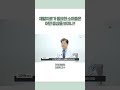 재활치료가 필요한 소아들은 어떤 증상을 보이나? #shorts