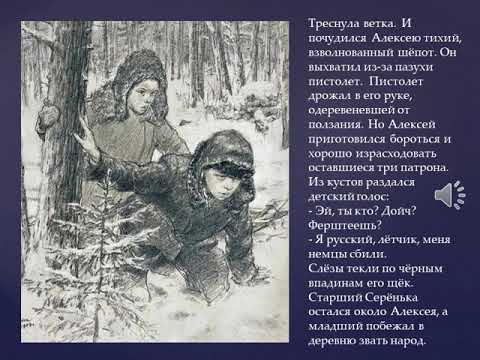 Живая книга войны Б. Полевой Повесть о настоящем человеке