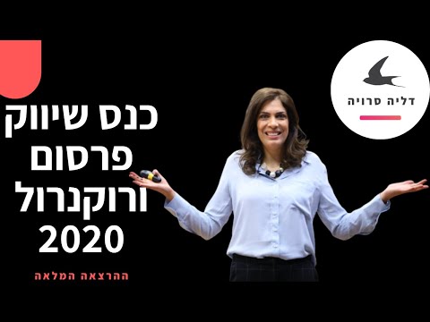 וִידֵאוֹ: האם תחזית של מה יהיו המכירות של העסק בעתיד?