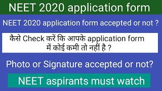 Neet 2020 application form || How to check screenshot 3