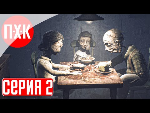 Видео: Little Nightmares 2 Прохождение 2 ᐅ Маленькие кошмары 2.