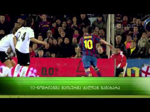 ლიონელ მესი განვლილ ცხოვრებაზე (ქართული SUB)