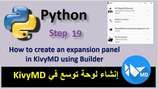 How to create an expansion panel in KivyMD using Builder  إنشاء لوحة توسع في KivyMD