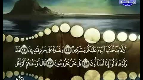 سورة القلم كاملة ترتيل شيخ محمد صديق المنشاوي