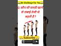 कौन सब्जी खाने से लंबाई बढ़ाता है|| Which vegetable increases height by eating