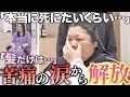 「髪だけは…」難病で車椅子のお客様…美容室で断られ続けた髪質の悩みから解放します。
