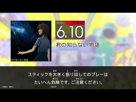 【HIGH-VOLTAGE】　君の知らない物語　[Dr_EXT：6.10]