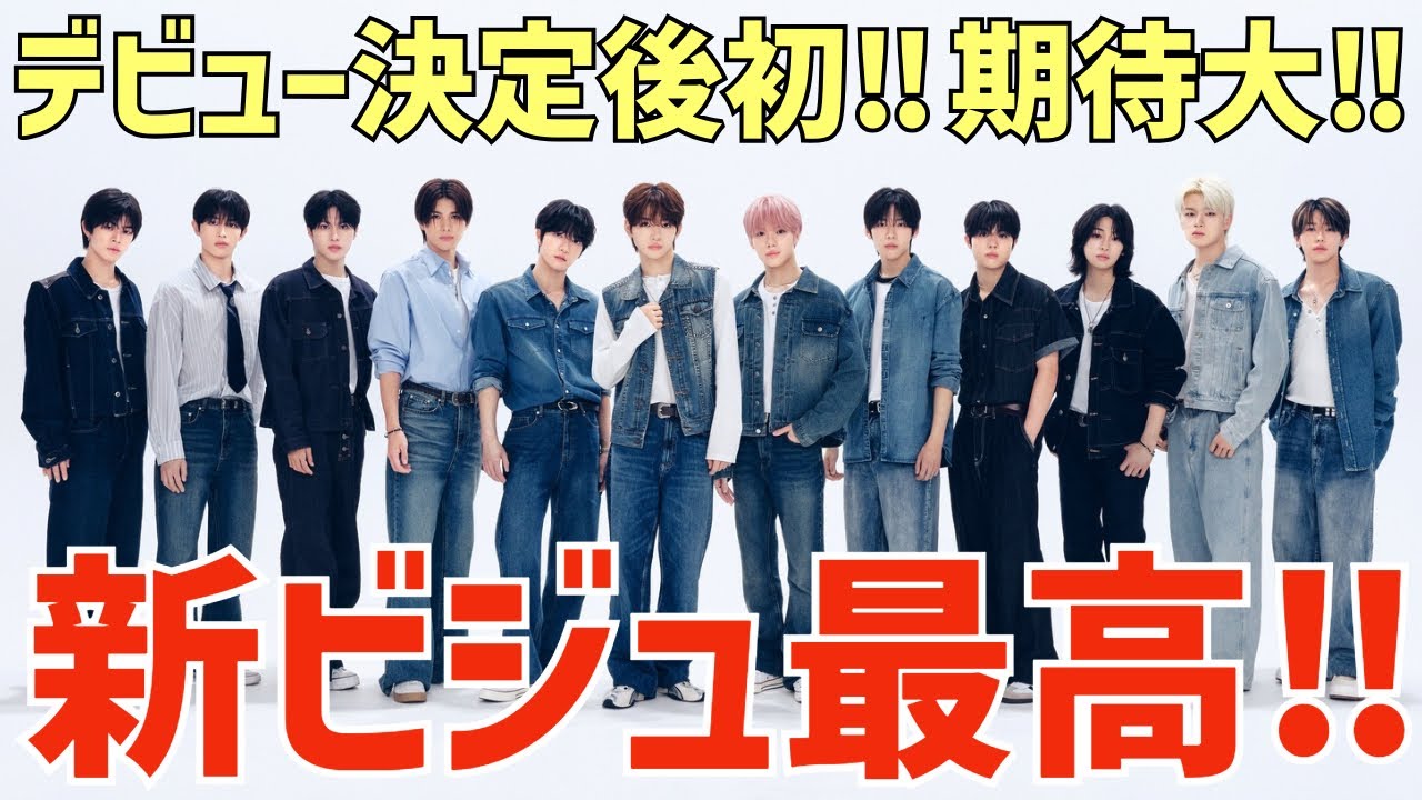 KO1KEYZ】The new member visuals are amazing! First time since the