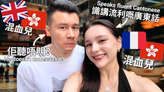 我只講廣東話！英國男友聽唔明？I SPEAK ONLY CANTONESE to my Boyfriend (he grew up in the UK) 😳🇭🇰