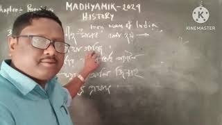 MADHYAMIK HISTORYCLASSmcq saq explanation WBBSE