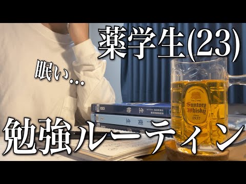 Vlog 実家暮らし大学生 23 の平日勉強ルーティン やる気がなくなったら映画に手を出してしまう Study Vlog 筋トレ Youtube