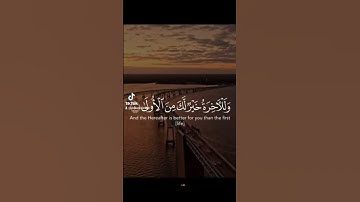 سورة الضحى بصوت القارئ عبد الباسط عبد الصمد ❤️ مشاء الله