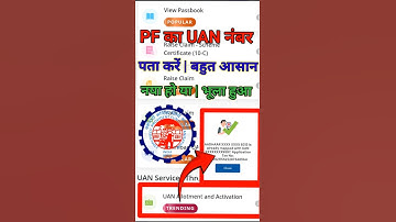 uan number kaise pata kare umang app se | pf का uan number kaise nikale | uan number kaise pata kare