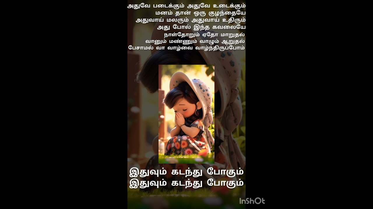  ithuvum kadathu pogum  sudari sudari  nayantara status  ithuvum kadathu pogum WhatsApp status