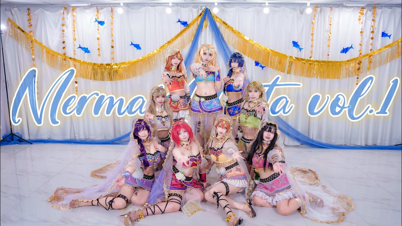 【Lovelive】Mermaid Festa Vol.1 Full ver. 踊ってみた
