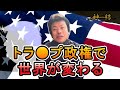 アメリカと日本