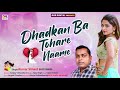 Dhadkan ba tohare name lovesongkumar simant songrhr digital