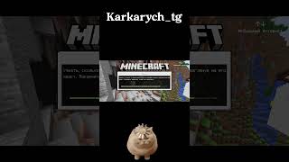 @Амогус53К тутор как менять вид камеры одной кнопкой в Minecraft  на телефоне #minecraftshorts