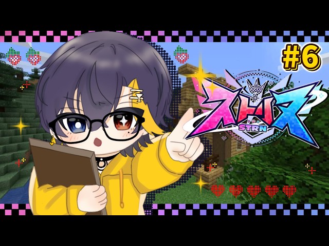 【 ストリヌ 】6日目！最先端のドパを提供してやるぜ！！！【だいきり/STPR / すとぷり / 騎士X / AMPTAK / めておら / すにすて】