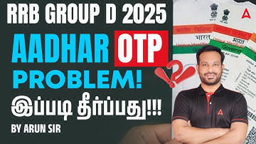 RRB Group D Apply Online 2025 Tamil | RRB Group D Aadhar OTP and Verification Problem in Tamil