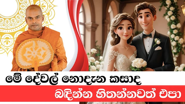 මේ දේවල් නොදන්නවානම් අපරාදයක් | Kiriwaththuduwe Ariyadassana Thero┃Rare Dhamma | #pattanaya