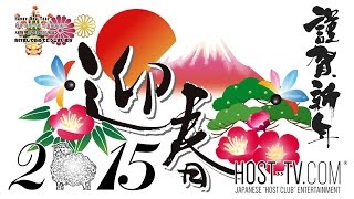 2015お正月のご挨拶#4